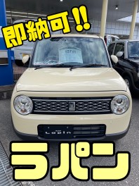 【早い者勝ち！？】新車ラパン即納できます！！